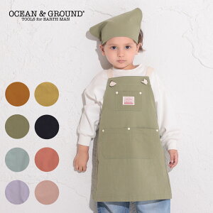 【公式】オーシャンアンドグラウンドエプロンSET COOKDAY OCEAN&GROUND 子供服 キッズ 男の子 女の子 子ども こども ペアルック お揃い シンプル エプロン 通学 通園 巾着 三角巾 給食 1328001