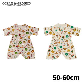 【公式】オーシャンアンドグラウンド コンビ肌着 FoodOCEAN&GROUND ベビー 男の子 女の子 肌着 インナー 総柄 綿100％ 春夏秋冬 オールシーズン 出産準備 出産祝い 新生児 60cm ベビー用品 新生児服 ギフト プレゼント 4520101