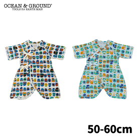 【公式】オーシャンアンドグラウンド コンビ肌着 MaskOCEAN&GROUND ベビー 男の子 女の子 肌着 インナー 総柄 綿100％ 春夏秋冬 オールシーズン 出産準備 出産祝い 新生児 60cm ベビー用品 新生児服 ギフト プレゼント 4520102