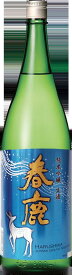 春鹿　純米吟醸生酒　720ML　（奈良県・奈良）クール便の発送