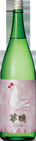 2025年年華鳩華colombe　純米吟醸 無濾過生原酒　1.8L（広島県呉市）