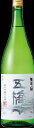 五橋　純米吟醸生原酒　無垢之酒 1800ml　（山口県・岩国）【クール便発送】