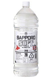 お歳暮　贈答品　札幌酒精「20％ サッポロソフト・PT」　4L＊1本
