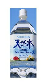 サントリー天然水南アルプス（2L×6）1ケース