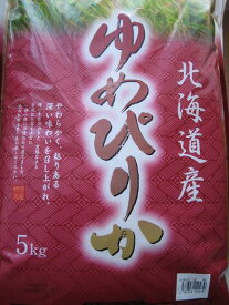 【令和5年産】ゆめぴりか米　5kG　【！安全宣言！】北海道産 米