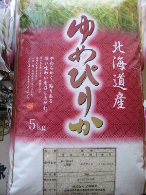 【keyword0323_rice】ゆめぴりか米5kG【!安全宣言!】