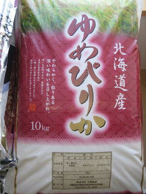 【keyword0323_rice】ゆめぴりか米10kg【!安全宣言!】