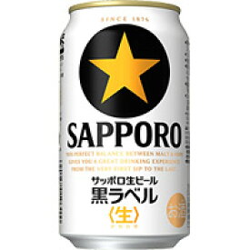 サッポロ・黒ラベル 350ml×24本1箱　国産ビール