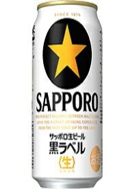 サッポロ・黒ラベル500ml×24本　国産ビール