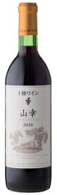 十勝ワイン「山幸(やまさち)」《赤》【中重口】720ml、2017年〜2018年