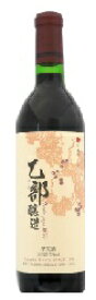 札幌酒精「乙部（おとべ】醸造」わいん《赤》【中重口】720mlアルコール分：12％
