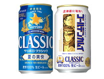 楽天市場】サッポロクラシック 夏の爽快の通販