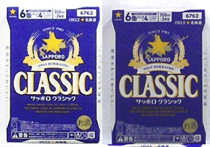楽天市場】）北海道限定 ビール サッポロクラシック 350ml＊24本入り  