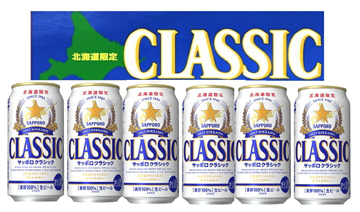 楽天市場】北海道限定 ビール サッポロクラシック 500ml缶l×6本 