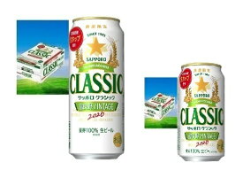 【2026年10月14日発売、御予約承り中】送料無料【お歳暮】 北海道 ビール サッポロクラシック 富良野ヴィンテージ350×24本入＆サッポロクラシック富良野ロング缶 500ml×24本入り)≪2ケースのセット≫　限定発売　贈答品、お歳暮