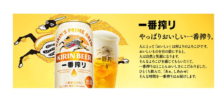 楽天市場】キリン一番搾り生ビールセット（350ML10缶 500ML2缶）1
