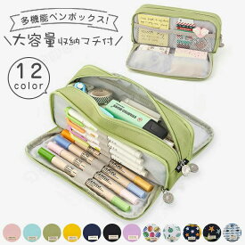 最新大容量ペンケース筆箱子供小学生中学生高校生大学生社会人用insペンケース高校生女子オシャレ大人子供男の子女の子ふで箱ペンポーチ
