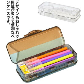 筆箱 シンプル ペンケース 透明 おしゃれ 大容量 筆入れ ペン収納 文房具 女の子 男の子 小学生 クリア 中学生 高校生 オフィス 両面開
