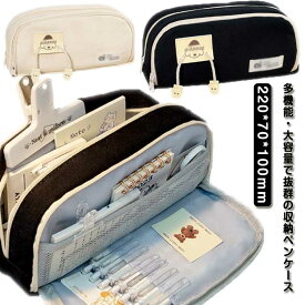 男の子 ペンポーチ 中学生 大容量 ペンケース 多機能 収納 小学生 帆布 高校生 ポーチ 筆箱 女の子 仕切り シンプル ファスナー 子供 大