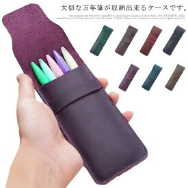 選べる2サイズ 2本差し ペンケース 筆箱 シンプル ペン入れ 牛革 レザー 3本 ビジネス メンズ レディース スリム コンパクト ミニ おし
