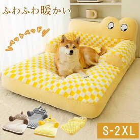 犬 ベッド 洗える 春夏用 高反発 大型犬 中型犬 小犬 子犬 洗える ペットベッド カドラー 犬用ベッド 犬のベッド オールシーズン ドッグ