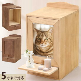 ペット仏壇 おしゃれ ペット用 仏壇 ミニ 仏具 遺骨 16*16*22cm 骨壷 収納 BOX ペット 犬 猫 写真フレーム 写真入れ メモリアルボックス