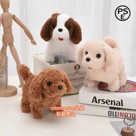 もふもふ 子犬 リアル 期間限定5%クーポン ワンコ ロボット犬 歩く キッズotomesun あかちゃんビーグル 子供 いぬ 電動ペット 動くぬい