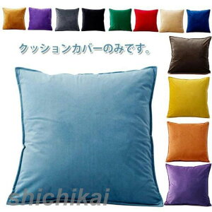 55X55cm 50X50cm 40X40cm �N�b�V�����p�J�o�[ ���z�c�J�o�[ �S13�F!�N�b�V�����J�o�[ �w���ăJ�o�[ �x���x�b�h�� �N�b�V���� �J�o�[ �C