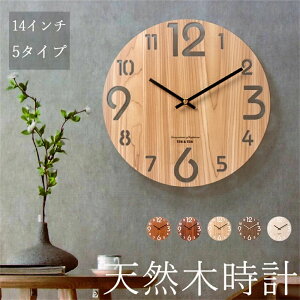 インテリア 家具 掛け時計 レトロ」の人気商品一覧 | 安い商品を通販 