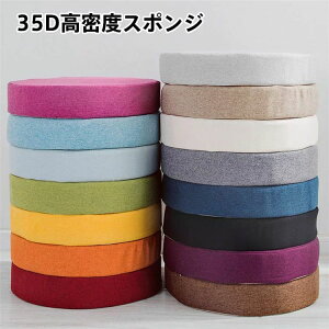 50*50*5cm 35D�����x�X�|���W�p�b�h �Ɍ� �������ł��܂� �\�t�@�[�N�b�V���� �t���A�N�b�V���� ���� �~�` �ی^ ���z�c ����