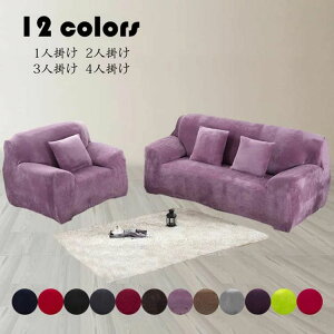 �V�N 3�l�|���F195-230cm �\�t�@�[�J�o�[ �~�p �_�炩�� ���� �ւ��J�o�[ ���n �}���`�J�o�[ �X�g���b�` L���J�E�`�Ή� �I�t�� �g����