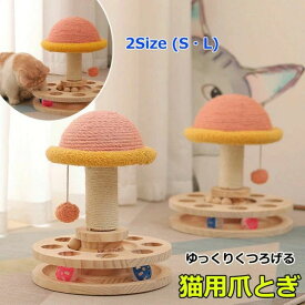 爪とぎ 猫 極太 ポール 直径29/24cm 高さ30/32cm 麻 縄巻き ねこ つめとぎ ネコ 爪とぎポール キャットタワー 爪研ぎ 爪みがき キャット