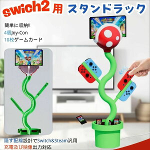 Switch 2�Ή� �p�b�N���t�����[ 3in1 �[�d�����[�X�^���h �����[�d �L�� �X�^���h 10���Q�[���J�[�h���[ ��� �X�b�L������ �[�d�h�b�N