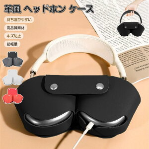 AirPods Max ��p ���[�P�[�X �n�[�h�ی�P�[�X �X���[�v���[�h�Ή� �w�b�h�z�����[�P�[�X �������b�V���|�P�b�g�t�� ���s�����^�тɍ�