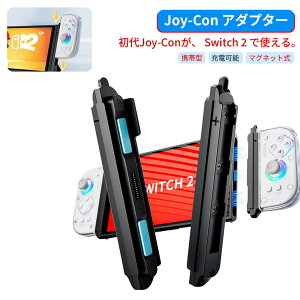 Joy-Con �A�_�v�^�[ Switch 2 �p ������ �ϊ��A�_�v�^�[ ���^ Joy-Con �݊� �����ւ��s�v �A�b�v�O���[�h �ė��p �R�l�N�^�Q�[�� �T��