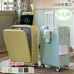 �X�[�c�P�[�X �t�����g�I�[�v�� USB�[�d�\ �@���������� TSA���b�N S�T�C�Y M�T�C�Y �L�����[�P�[�X �L�����[�o�b�O 180°�O�ʊJ�� �y�� ins�l�C �Z�r���s �É� ���܂� ���y �C�w���s �C�O���s 