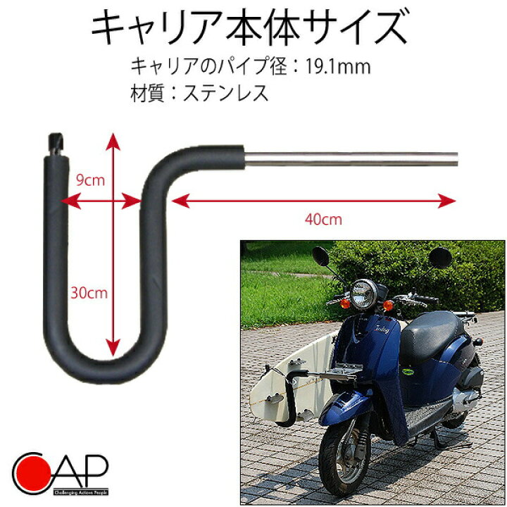 楽天市場】サーフボードスクーターキャリア サーフボードキャリア 