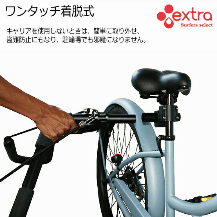 サーフボード キャリア 付き 自転車
