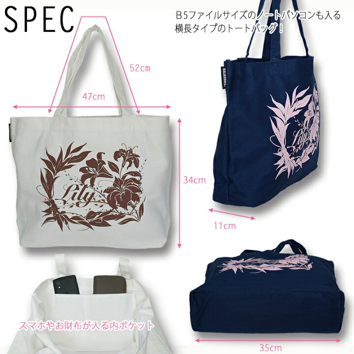 楽天市場 カジュアル キャンバストートバッグ ユリの花柄 ｍサイズ Balibarrel 大容量トートバッグ 安くてかわいい おしゃれ サーフィングッズオーシャンデプト