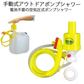 楽天市場 サーフィン ポリタンク シャワーの通販
