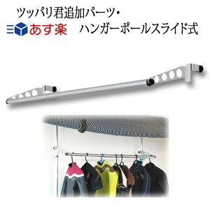 突っ張り棒 3mの人気商品 通販 価格比較 価格 Com 突っ張り棒 3mの人気商品 通販 価格比較 価格 Com