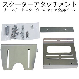 楽天市場 バイク サーフボードキャリアの通販