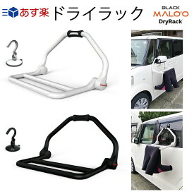 楽天市場 ハンガーラック 車用品 バイク用品 の通販