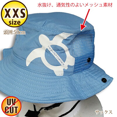 楽天市場 ベビーサーフハット 赤ちゃん帽子 Uvカット メッシュ プール帽子 水遊び帽子 頭囲50cm Xxsサイズ サーフィングッズオーシャンデプト
