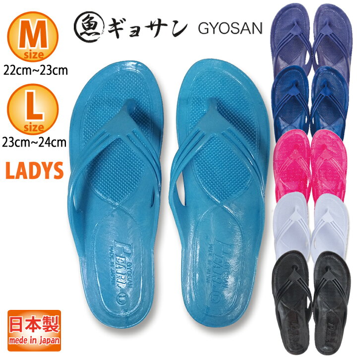 【お買い物マラソン P2倍】 ビーチサンダル レディース ギョサン 女性向けサンダル・Mサイズ 22cm〜23cm・Lサイズ 23cm〜24cm 魚サン オーシャンデプトのサーフグッズ ビーチサンダル (サイズ22cm)