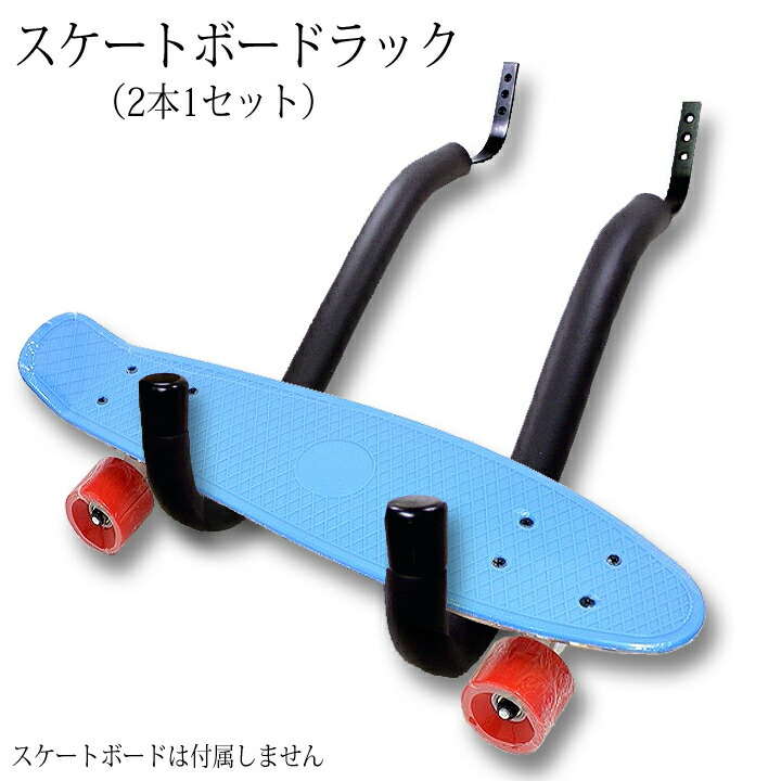 スケートボード ラック - その他ストリートスポーツ用品の人気商品 
