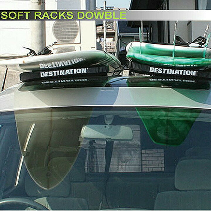 楽天市場 サーフボードキャリア 車 ルーフキャリア ソフトラック ダブル Destination デスティネーション ロングボードキャリア ショートボードキャリア ファンボードキャリア キャリアセット サーフィングッズオーシャンデプト