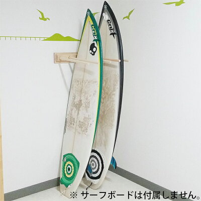 楽天市場 サーフボードスタンド 壁掛け 立て掛け 収納 ビス止めタイプのボードスタンド ショートボードスタンド ロングボードスタンド 木製 ボードラック 収納ラック 送料無料 インテリア アクアリデオ スポーツ アウトドア サーフィングッズオーシャンデプト