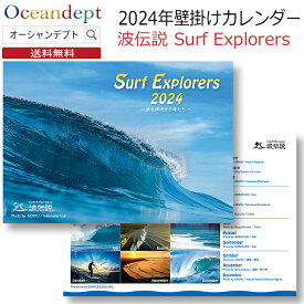 カレンダー 2023 波伝説カレンダー 壁掛け 風景 カレンダー サーフィンカレンダー オリジナル サーフカレンダー 波伝説 2023年1月始まりカレンダー 世界の波 波のある風景 サーフレジェンド