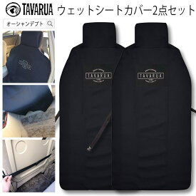 楽天市場 車 シート エプロンの通販